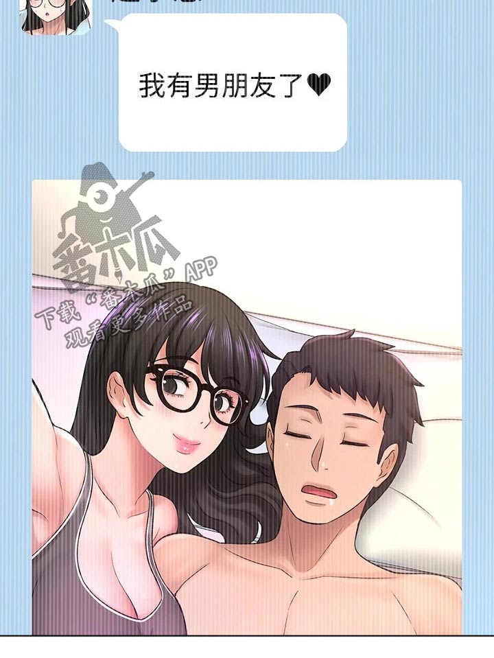 第73章：男朋友17