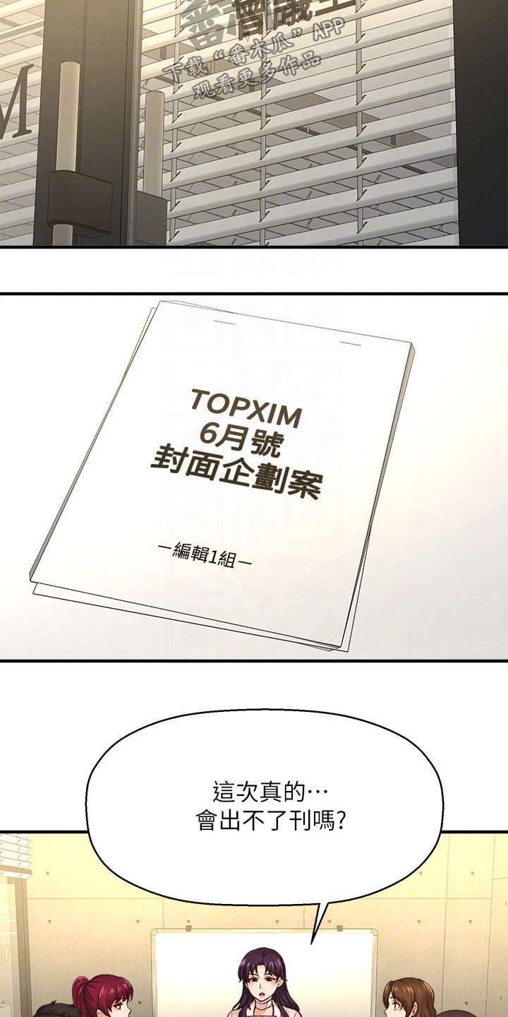 第44章：模特6