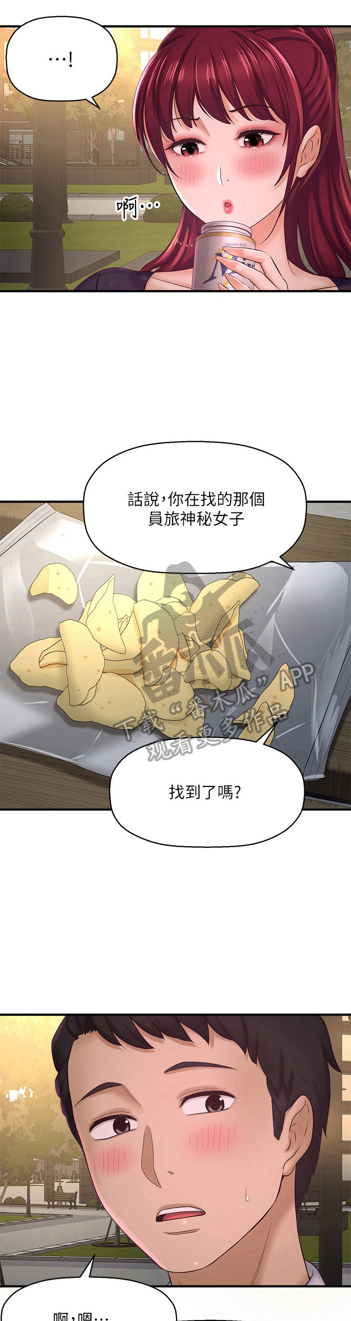 第37章：变帅了9