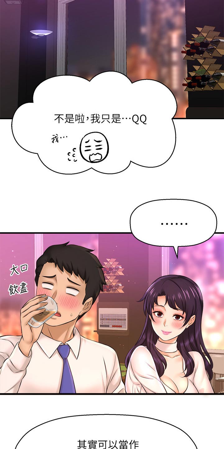 第46章：一模一样20