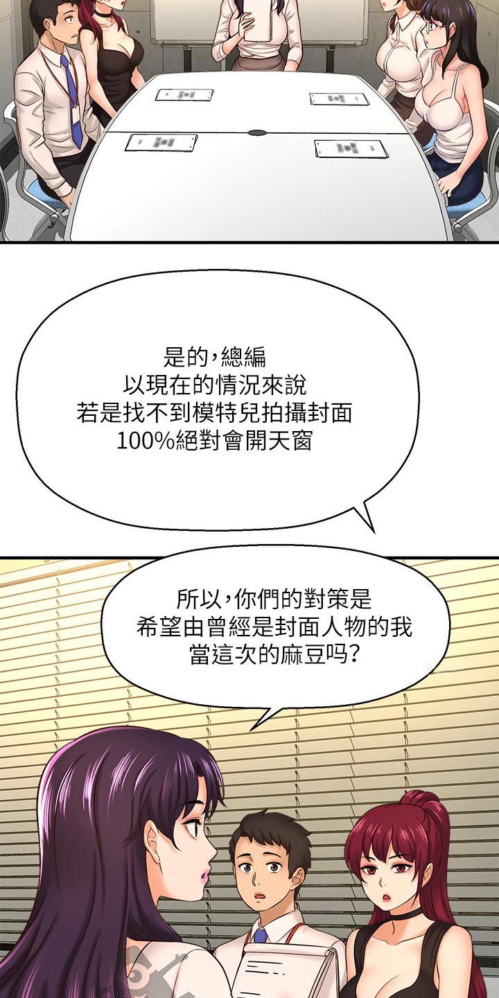 第44章：模特7