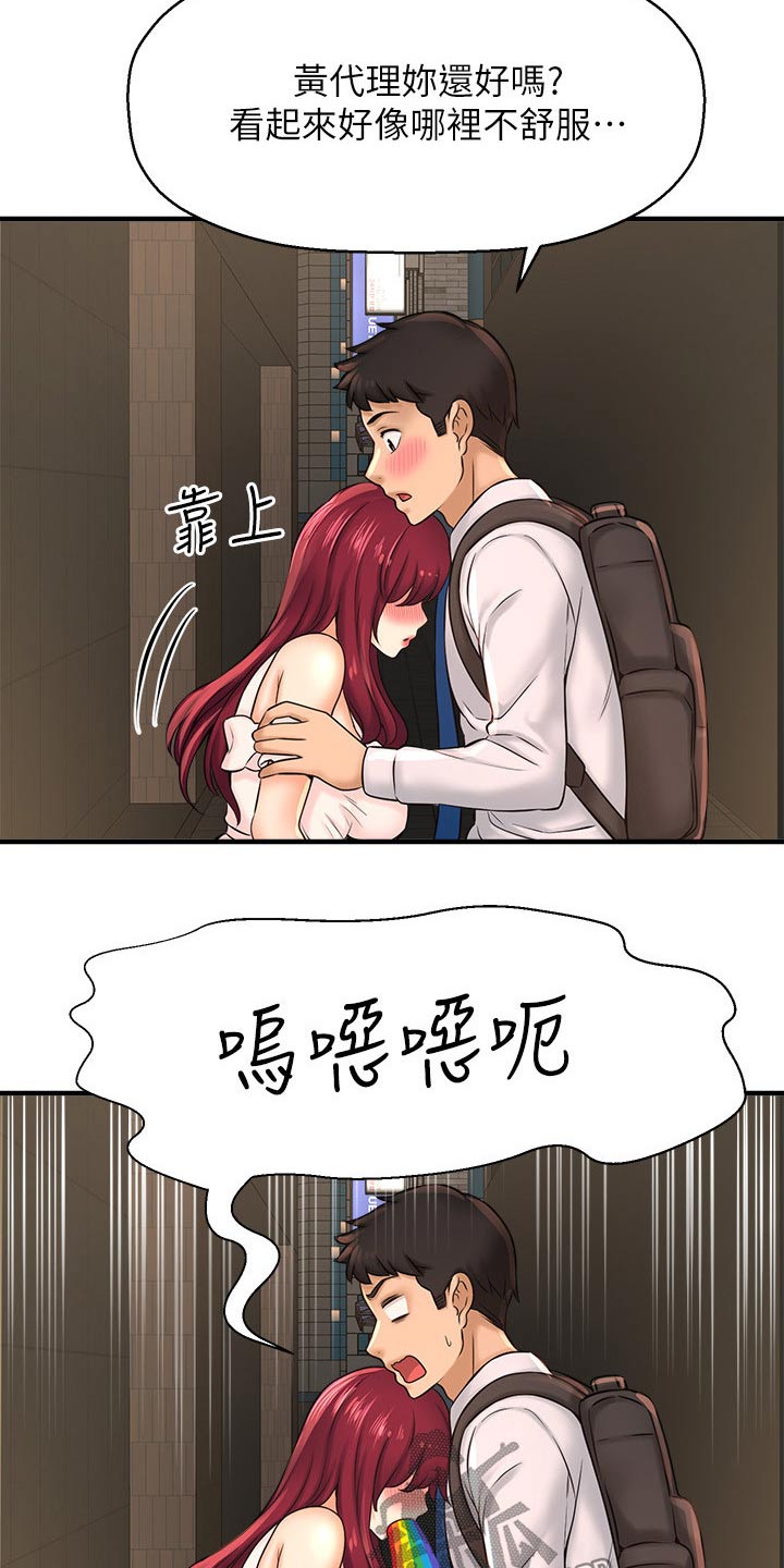 第53章：坦然9