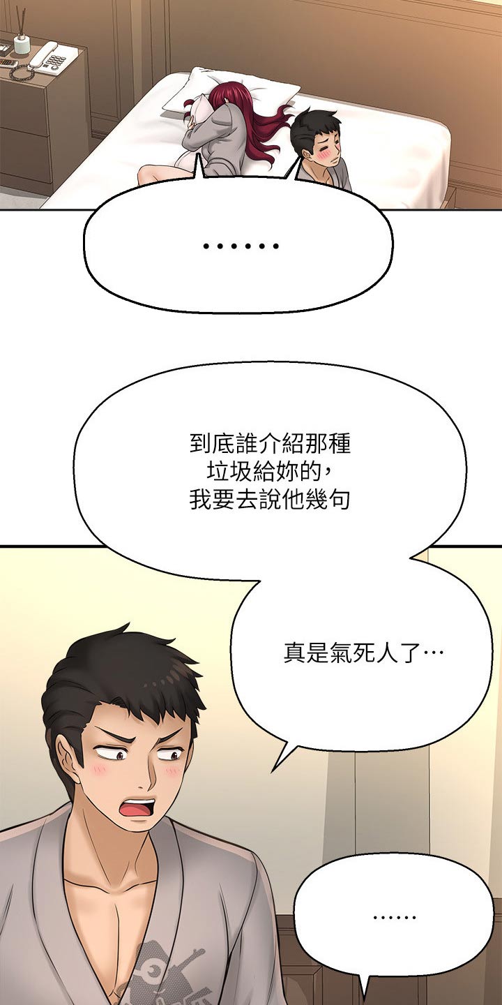 第53章：坦然11
