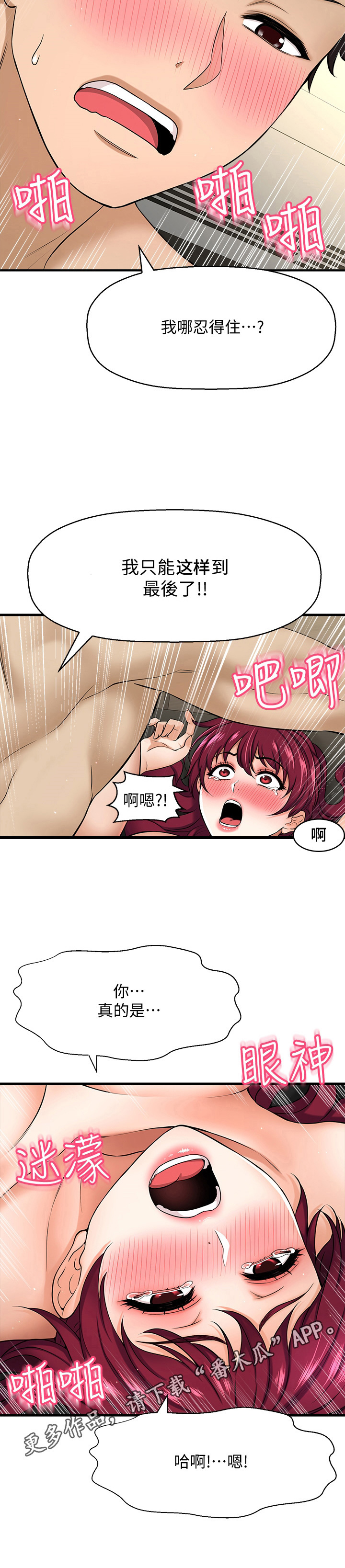 第16章：控制不住11