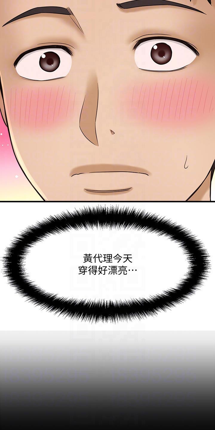 第50章：女强人18