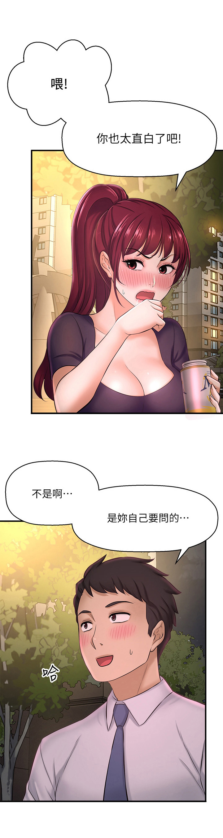 第37章：变帅了5