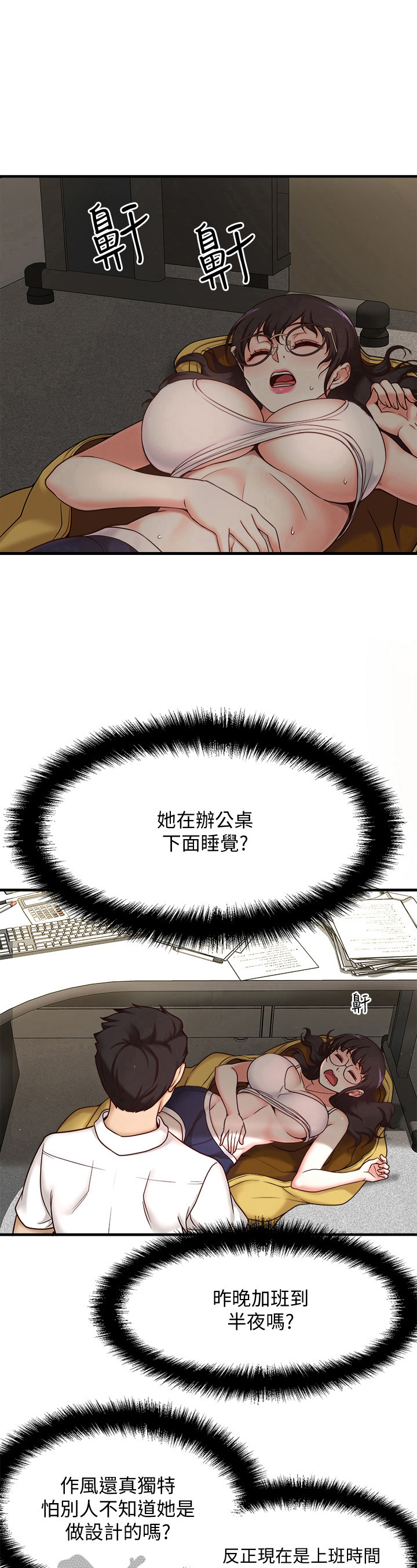 第3章：叫醒5