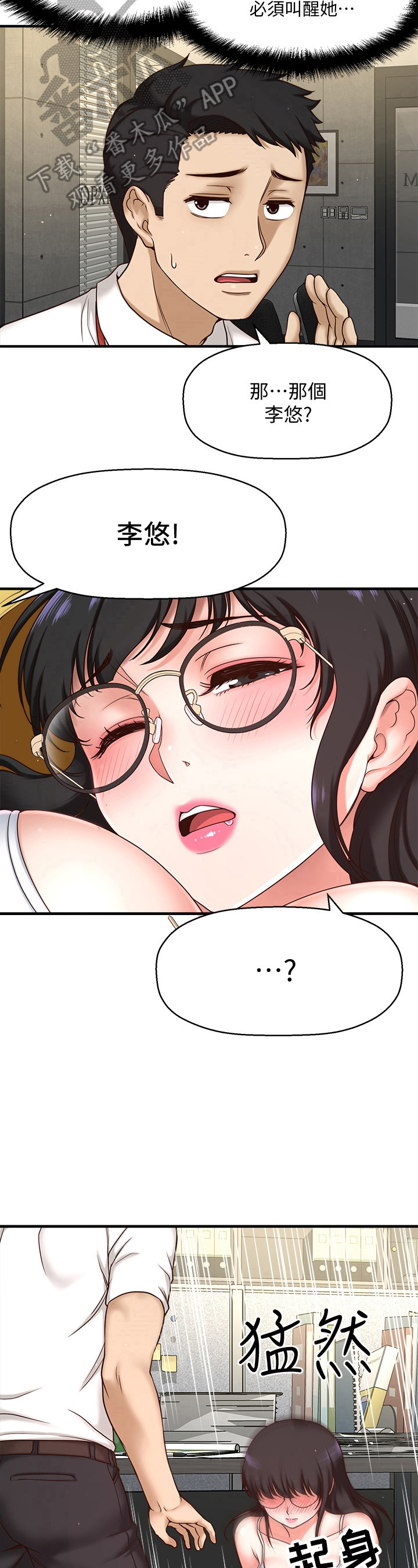 第3章：叫醒6