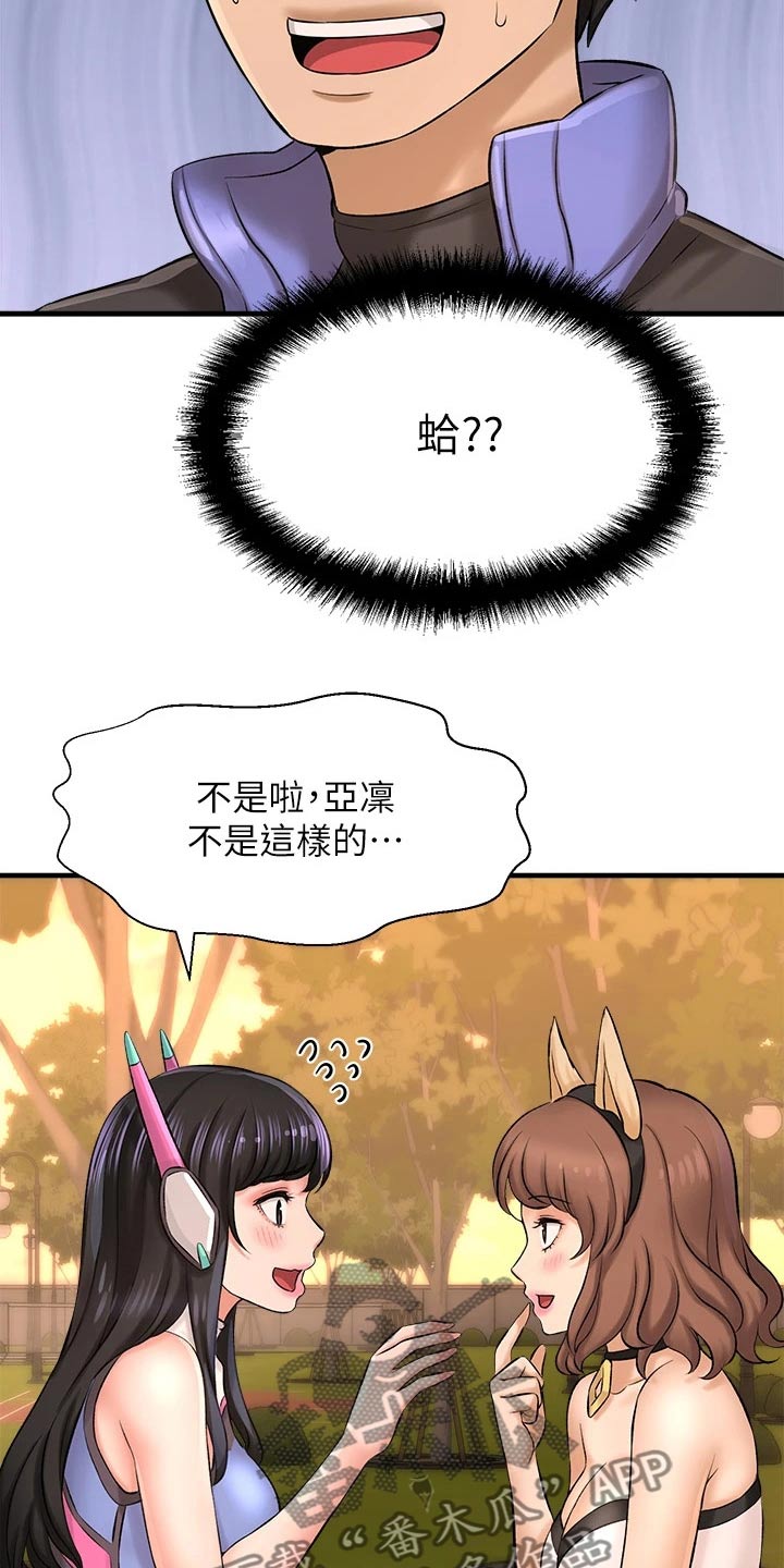第61章：帮个忙23