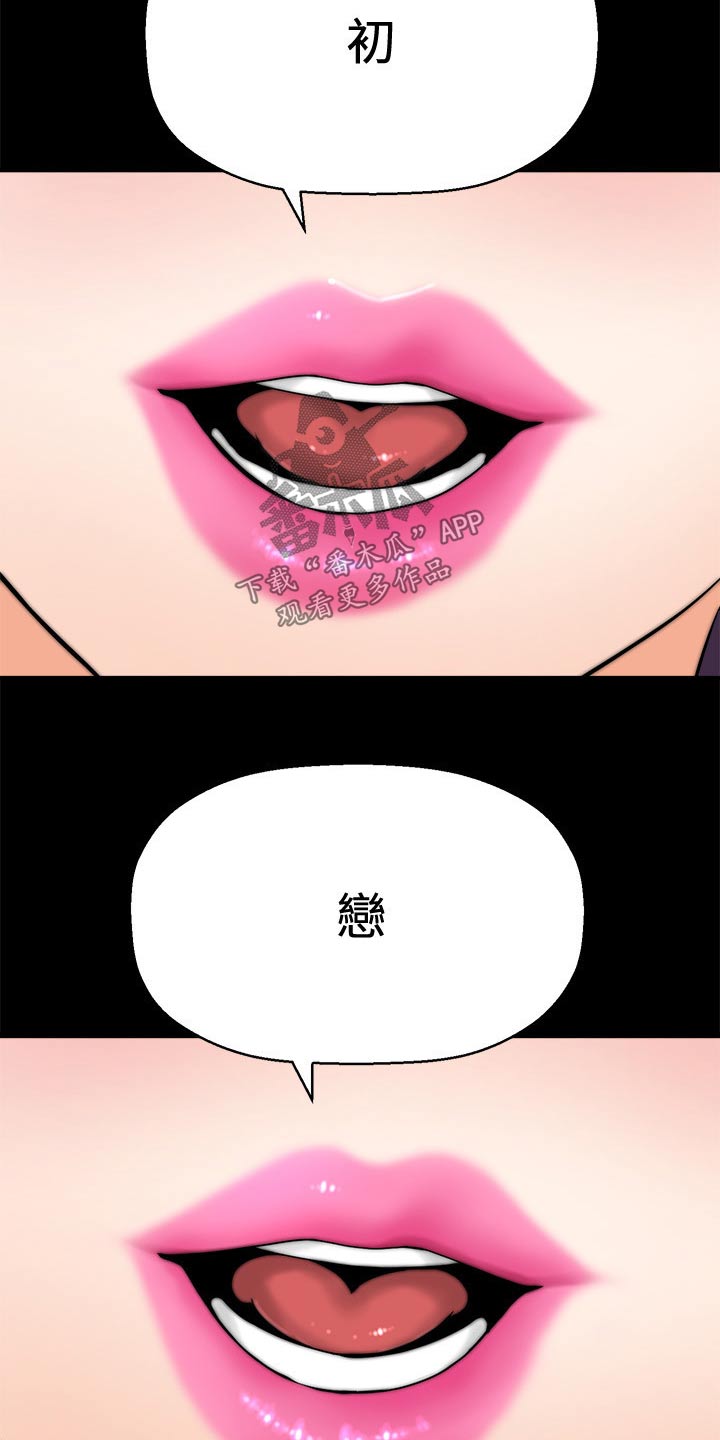 第51章：相亲8