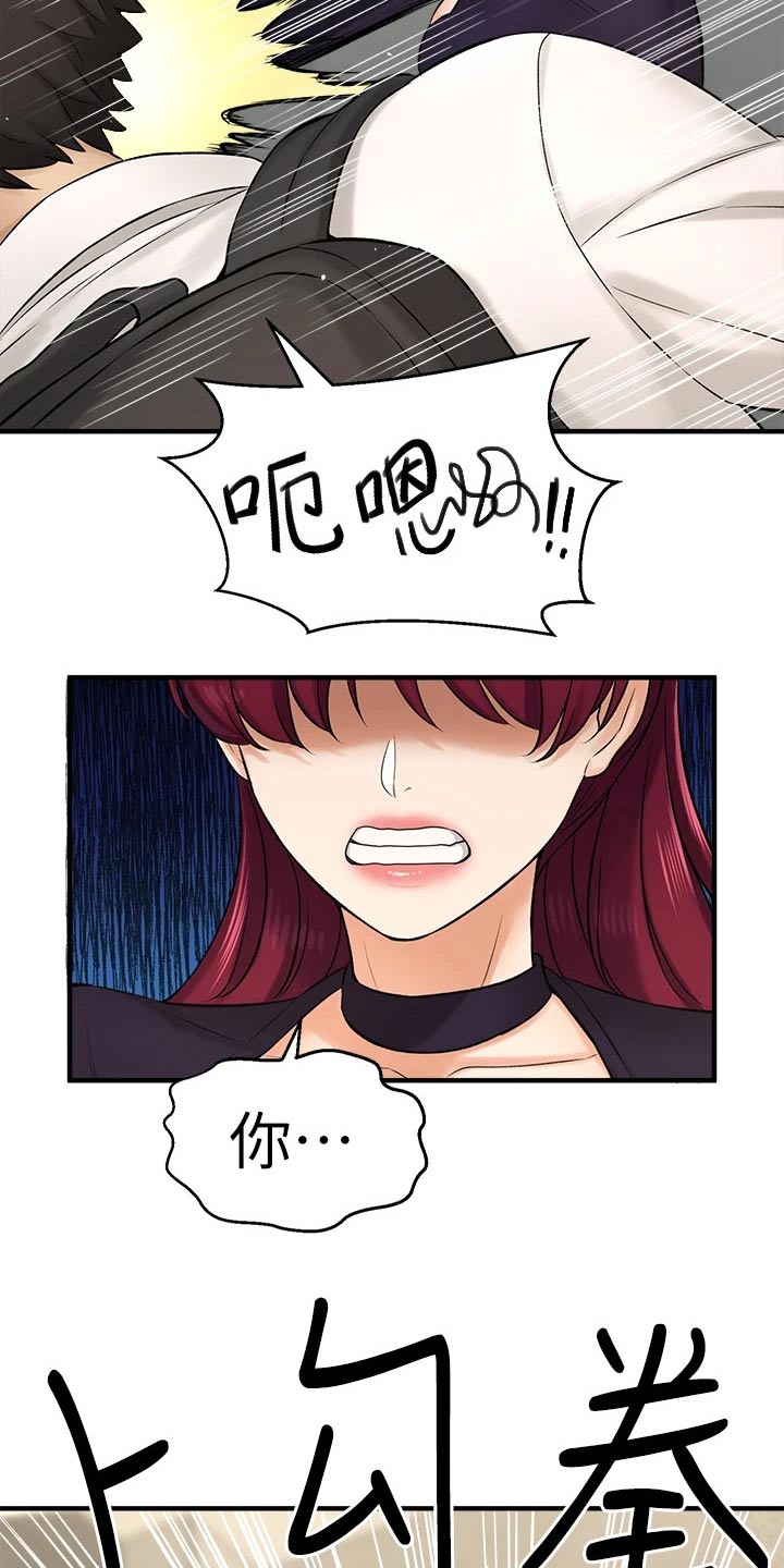 第74章：挨打5