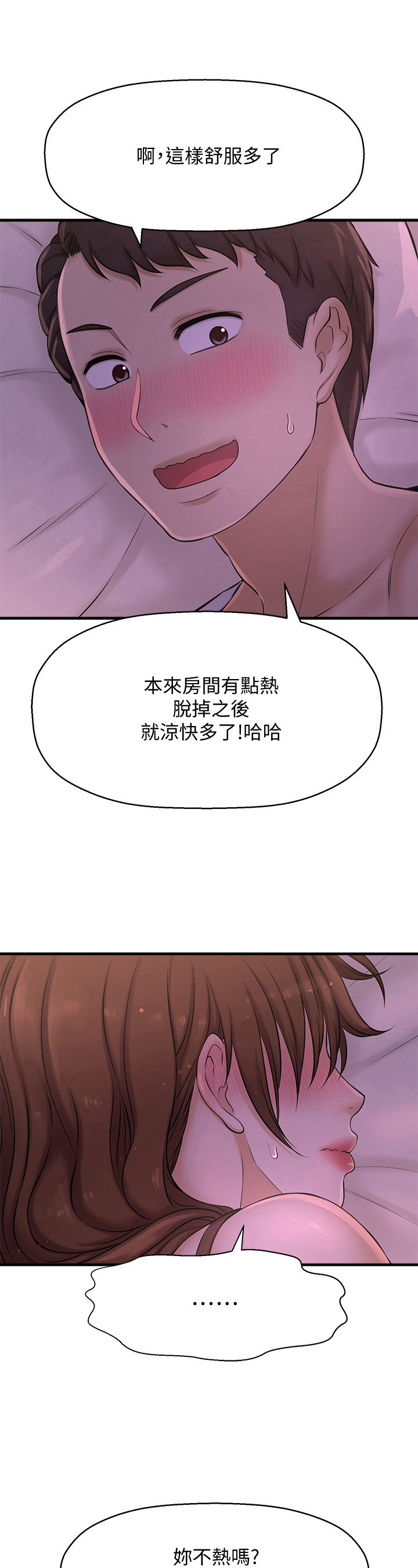 第27章：触感4