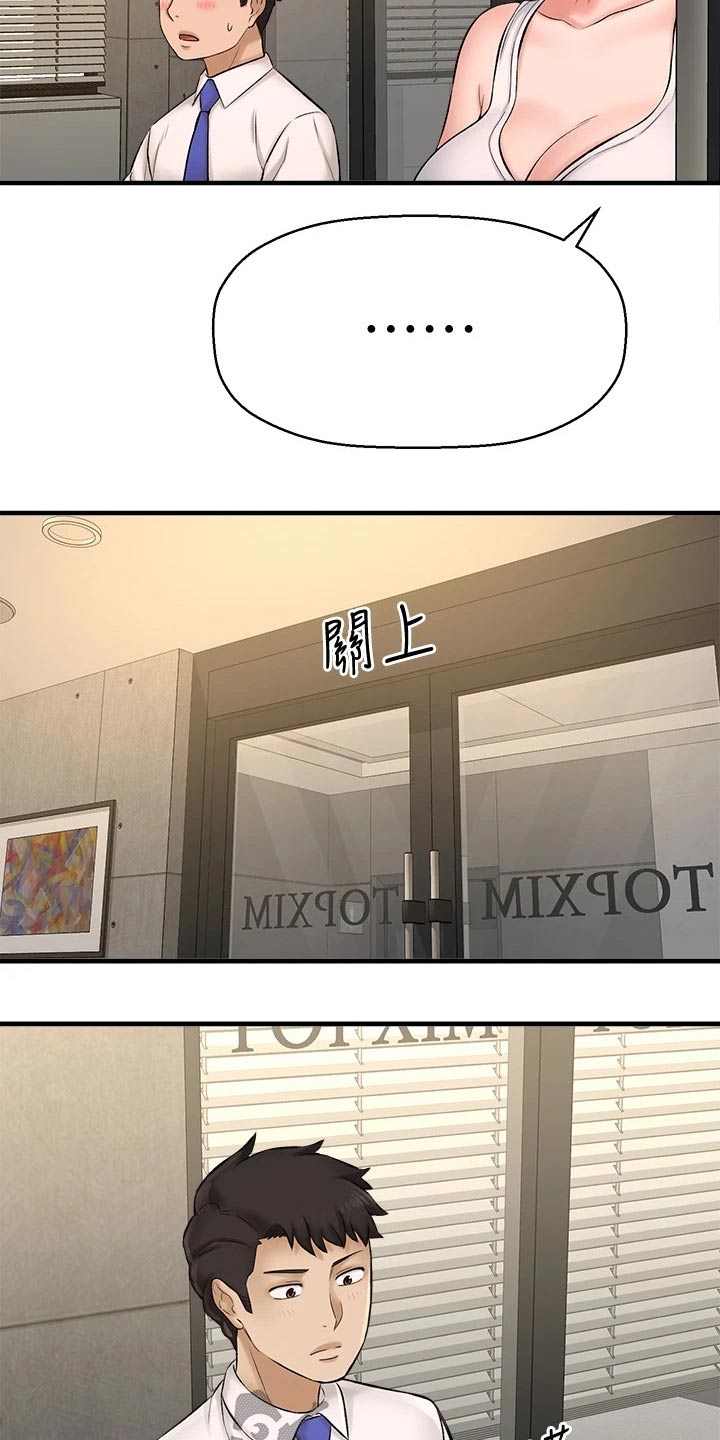 第59章：一头雾水14