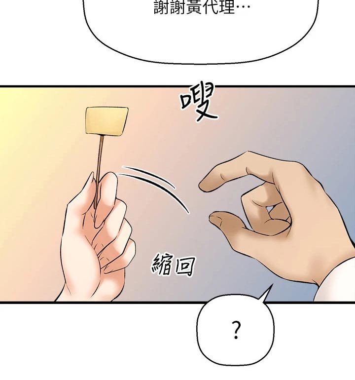 第66章：酒展14