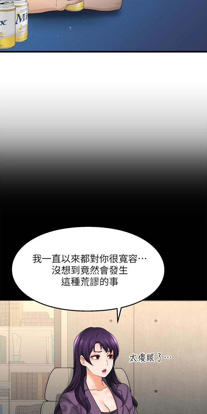 第75章：背叛我 6