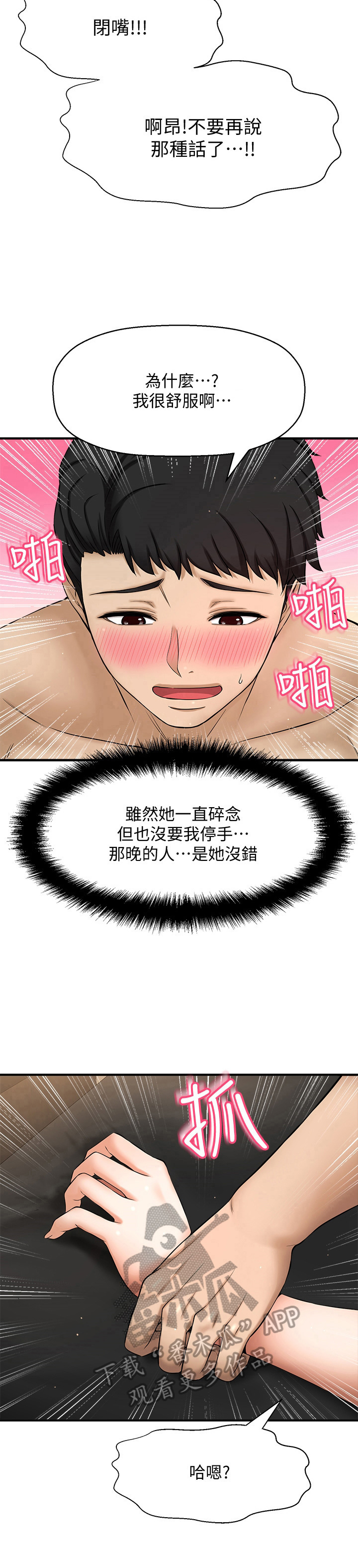 第16章：控制不住7