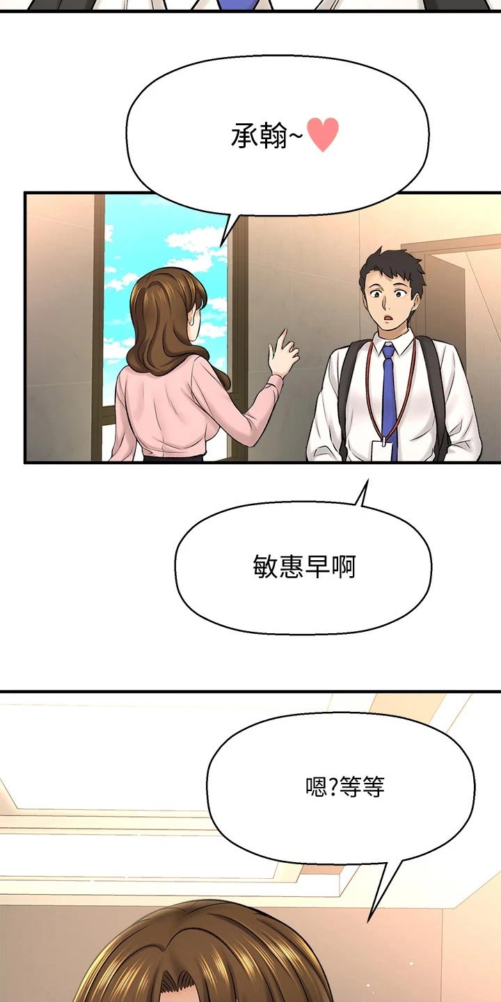 第71章：甜蜜蜜5
