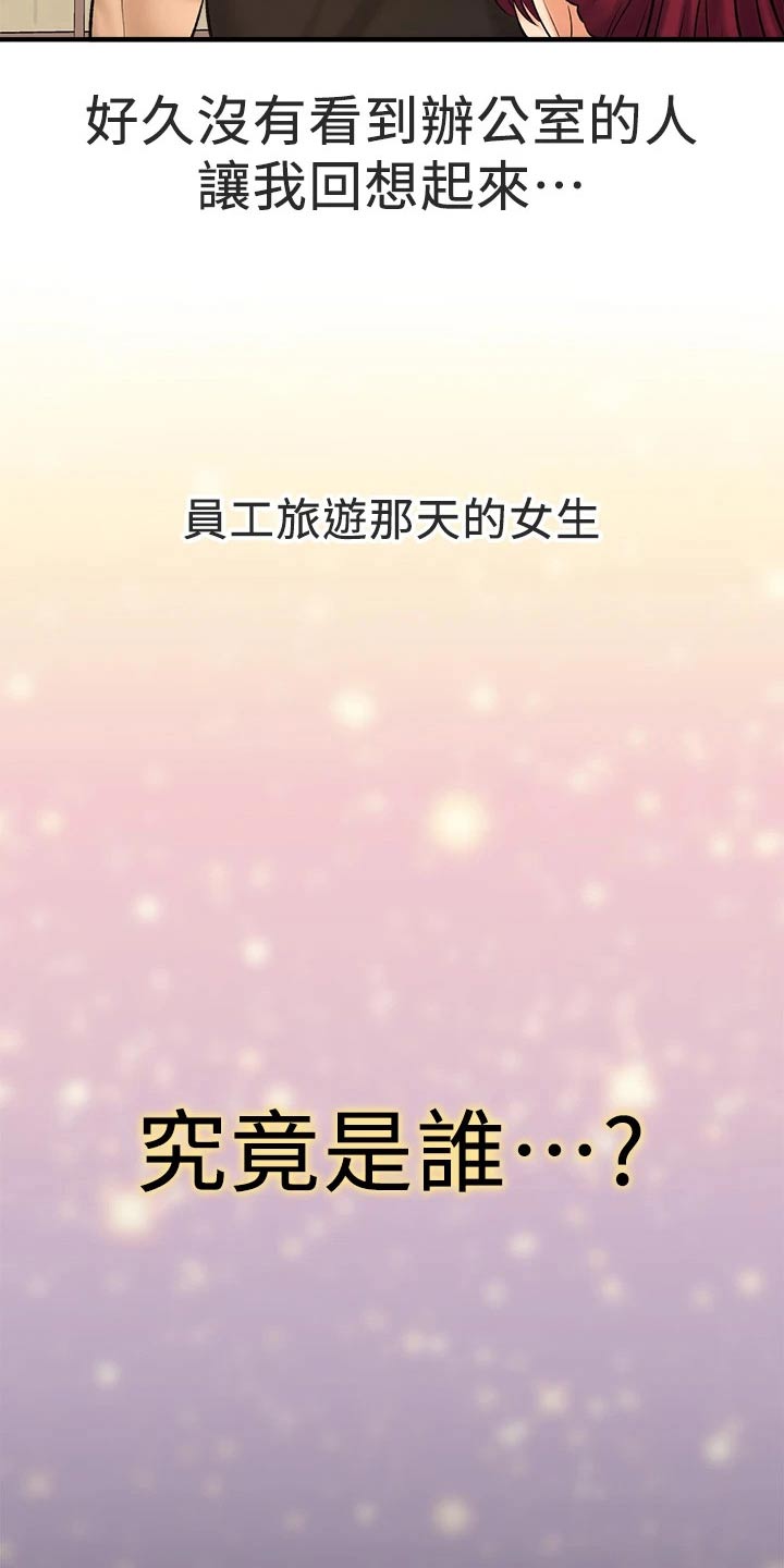 第77章：两年后32