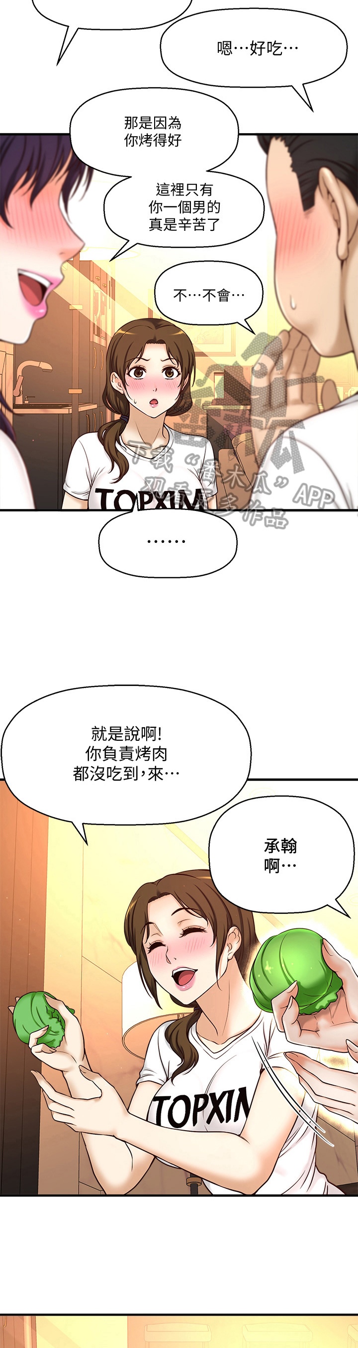 第4章：喂食11