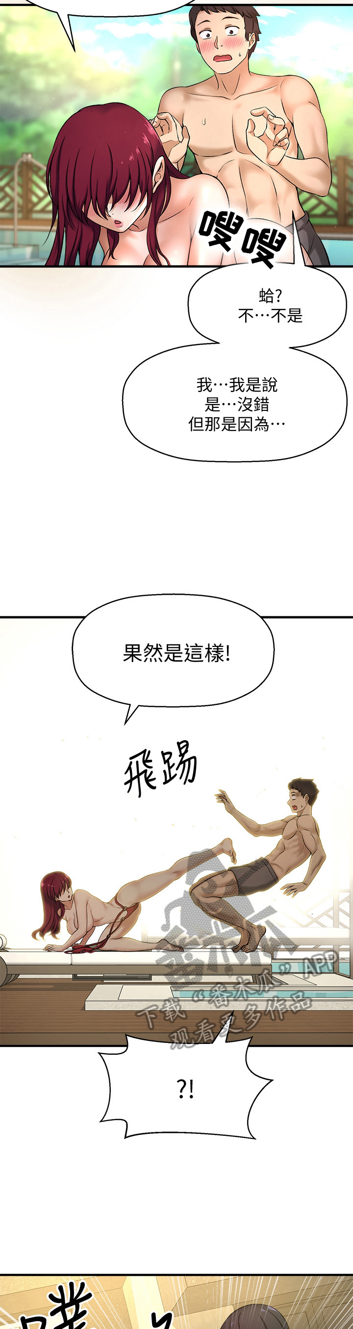 第9章：误会6