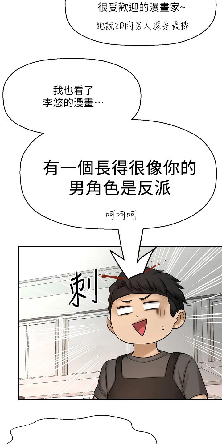 第77章：两年后19