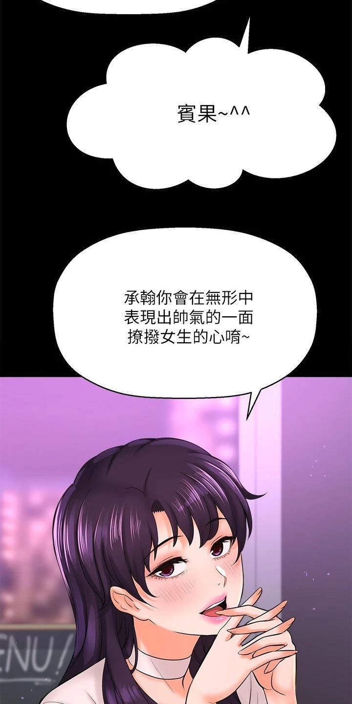 第56章：感动1