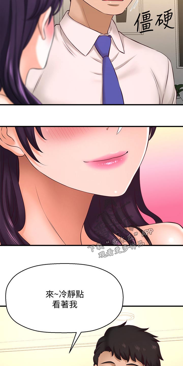 第45章：熟悉1