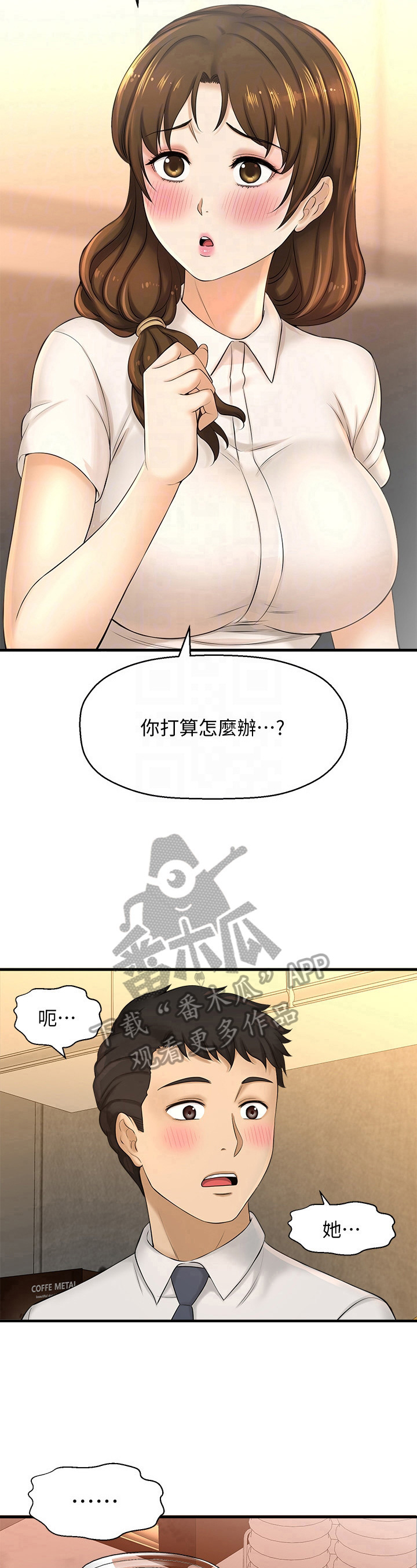 第33章：猜测5