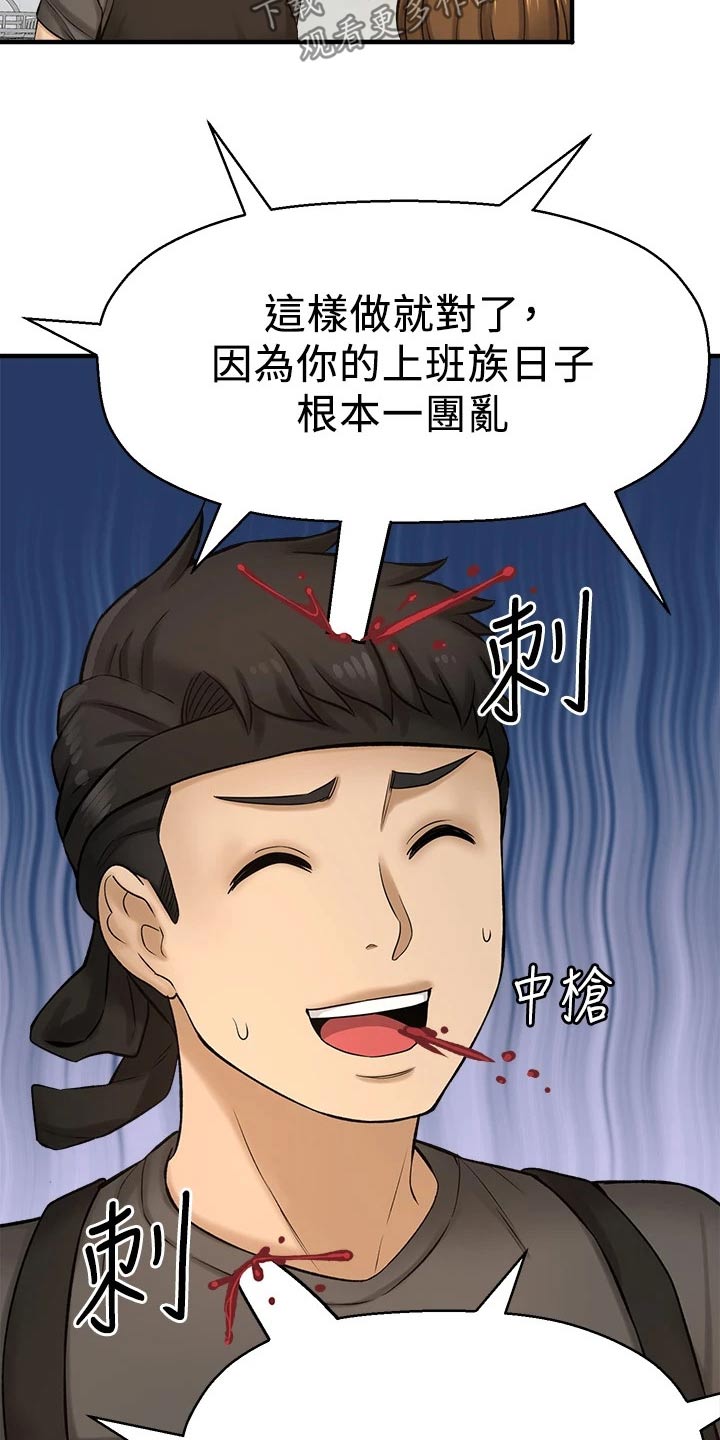 第77章：两年后10