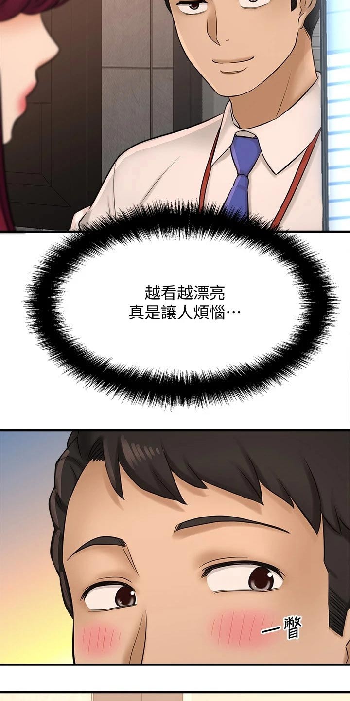 第54章：她的故事11