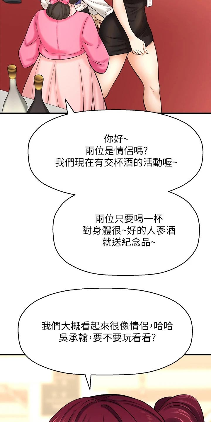 第67章：针锋相对6