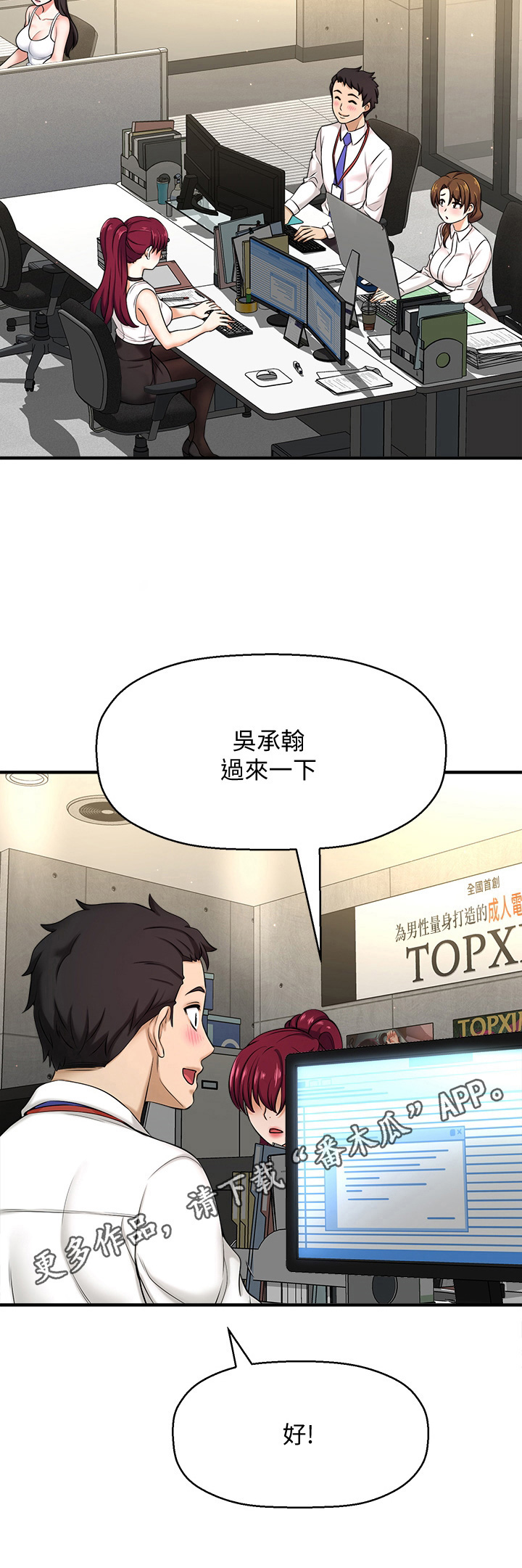 第17章：害羞12