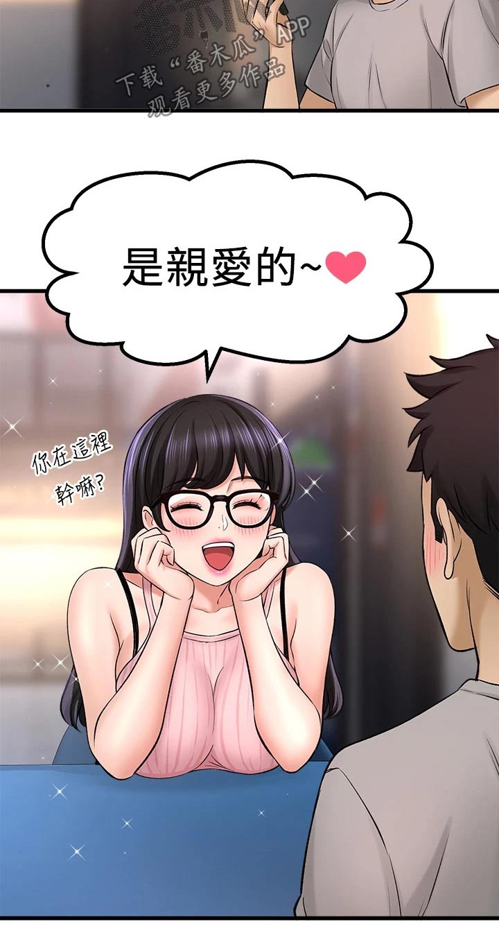 第75章：背叛我 12