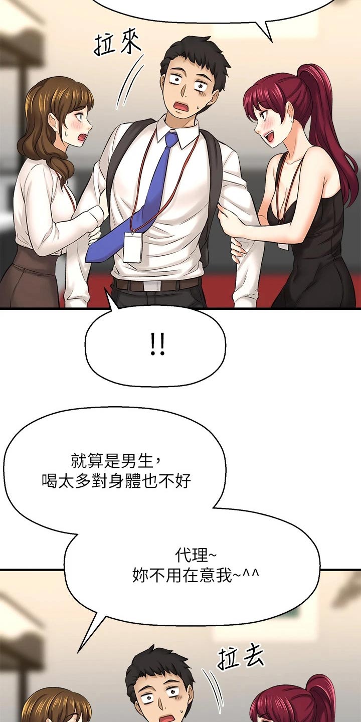 第67章：针锋相对15