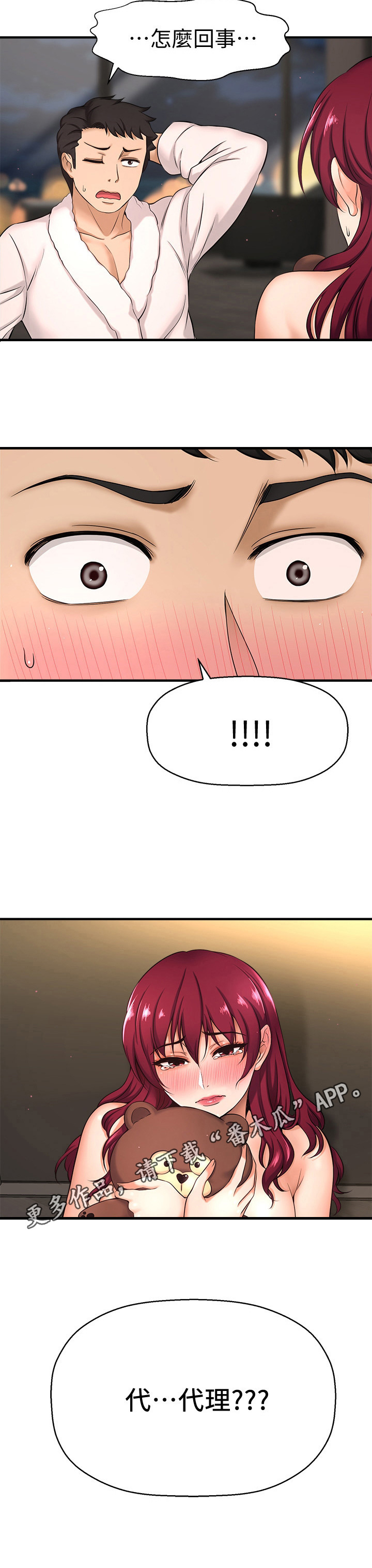 第12章：开门11