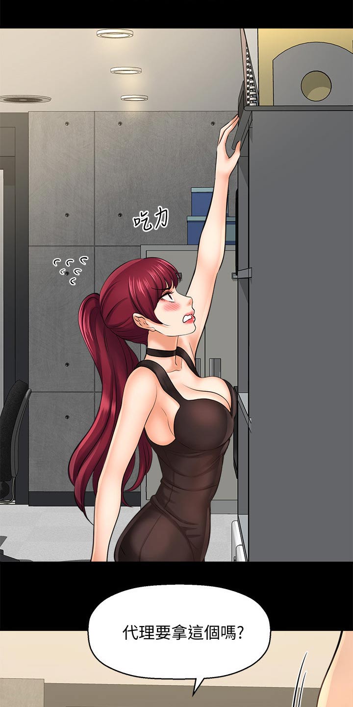 第50章：女强人29