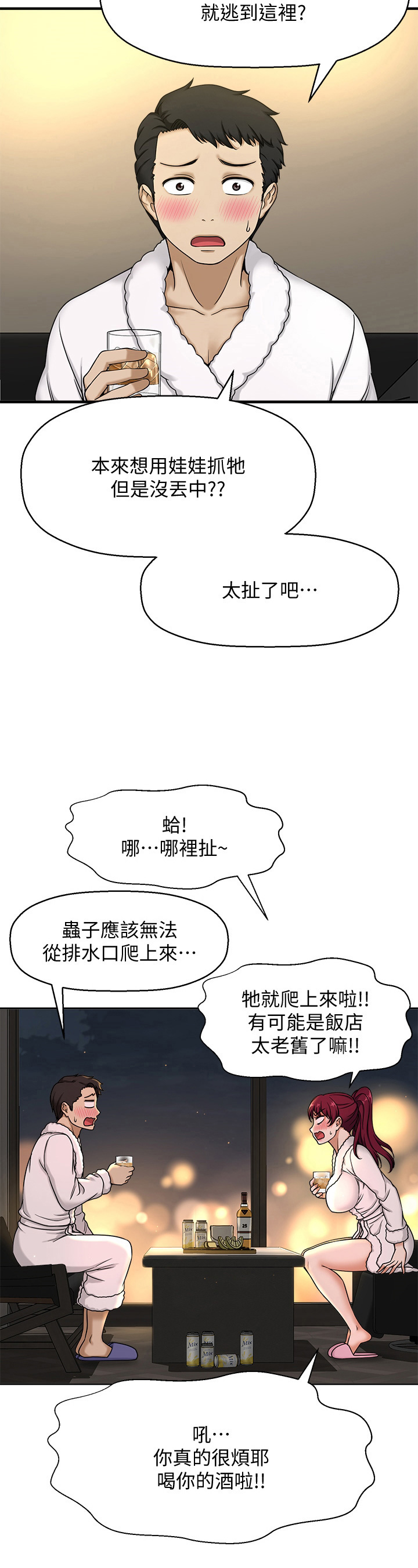 第13章：回答3