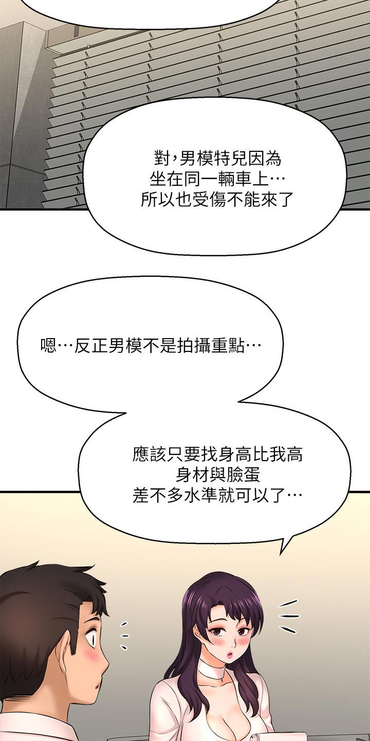 第44章：模特18