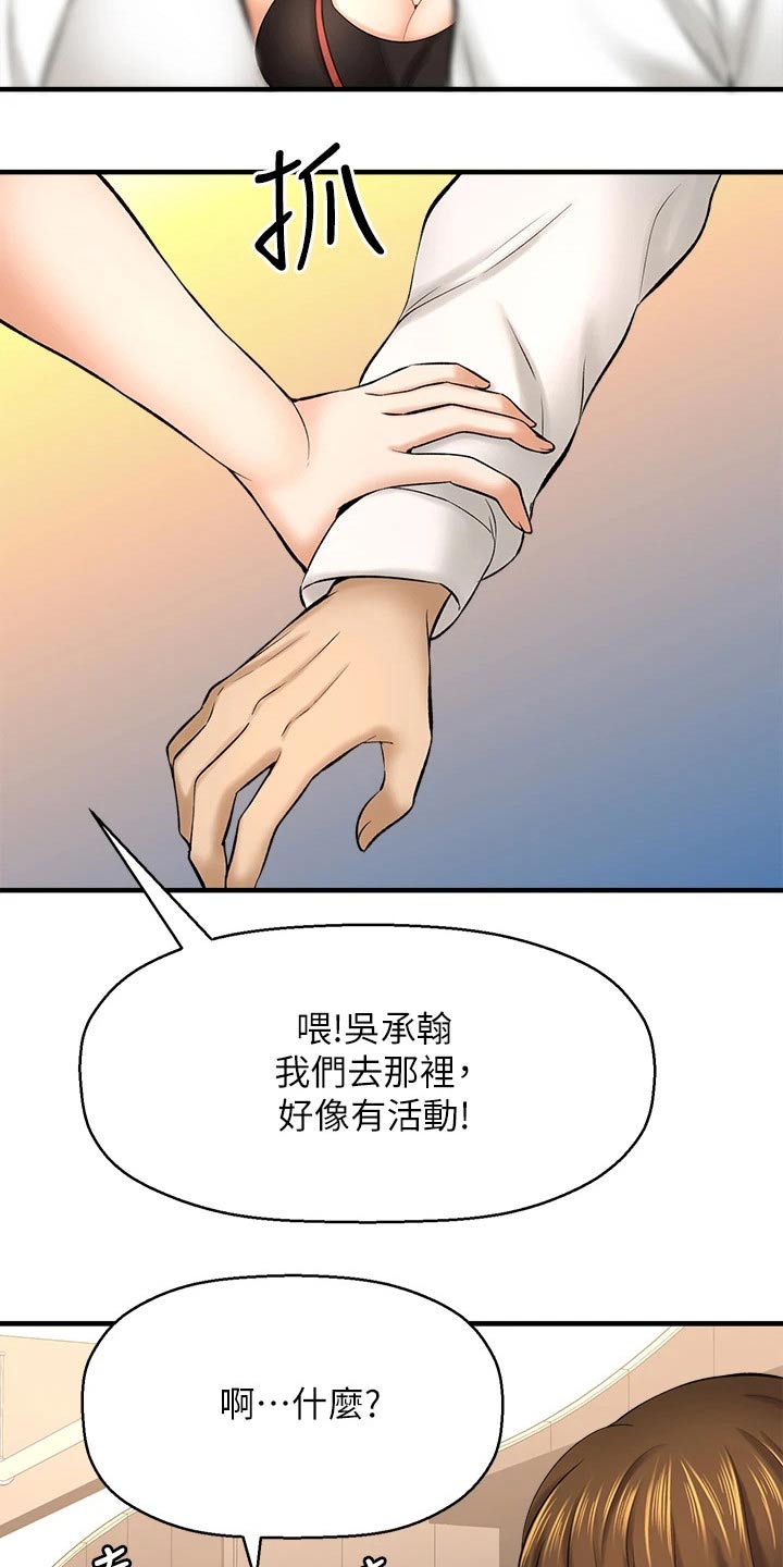 第67章：针锋相对4
