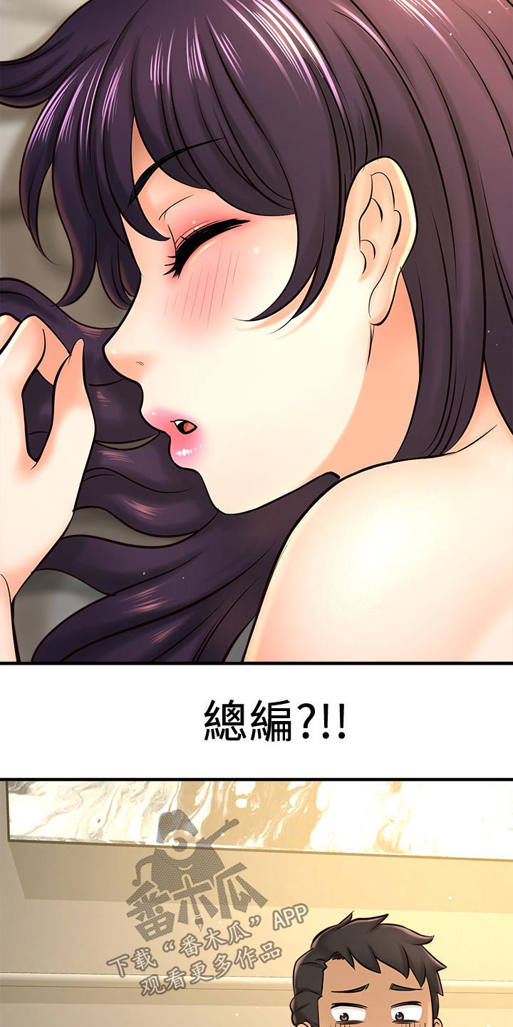 第48章：怎么回事9