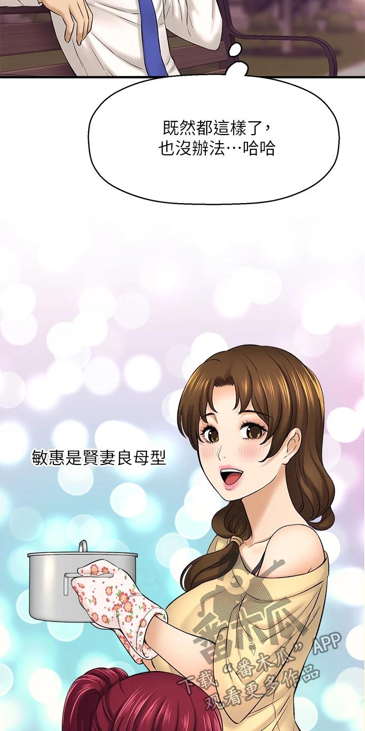 第72章：去我家15