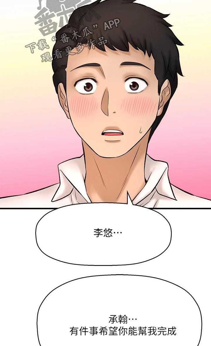 第64章：变装13