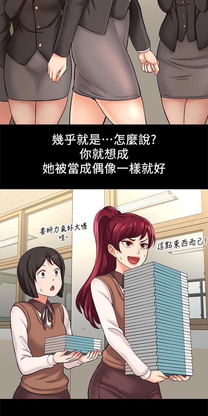 第50章：女强人25