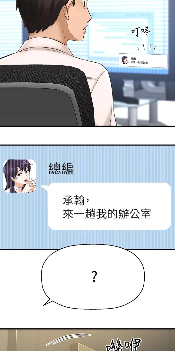 第71章：甜蜜蜜21