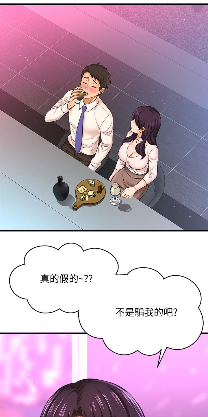 第46章：一模一样13