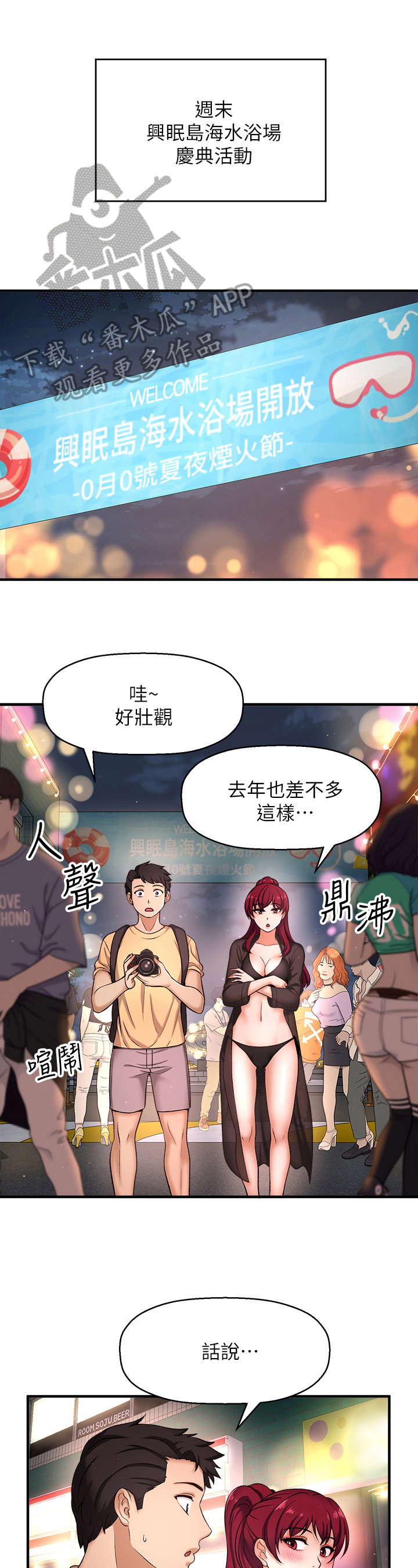 第11章：做好准备0