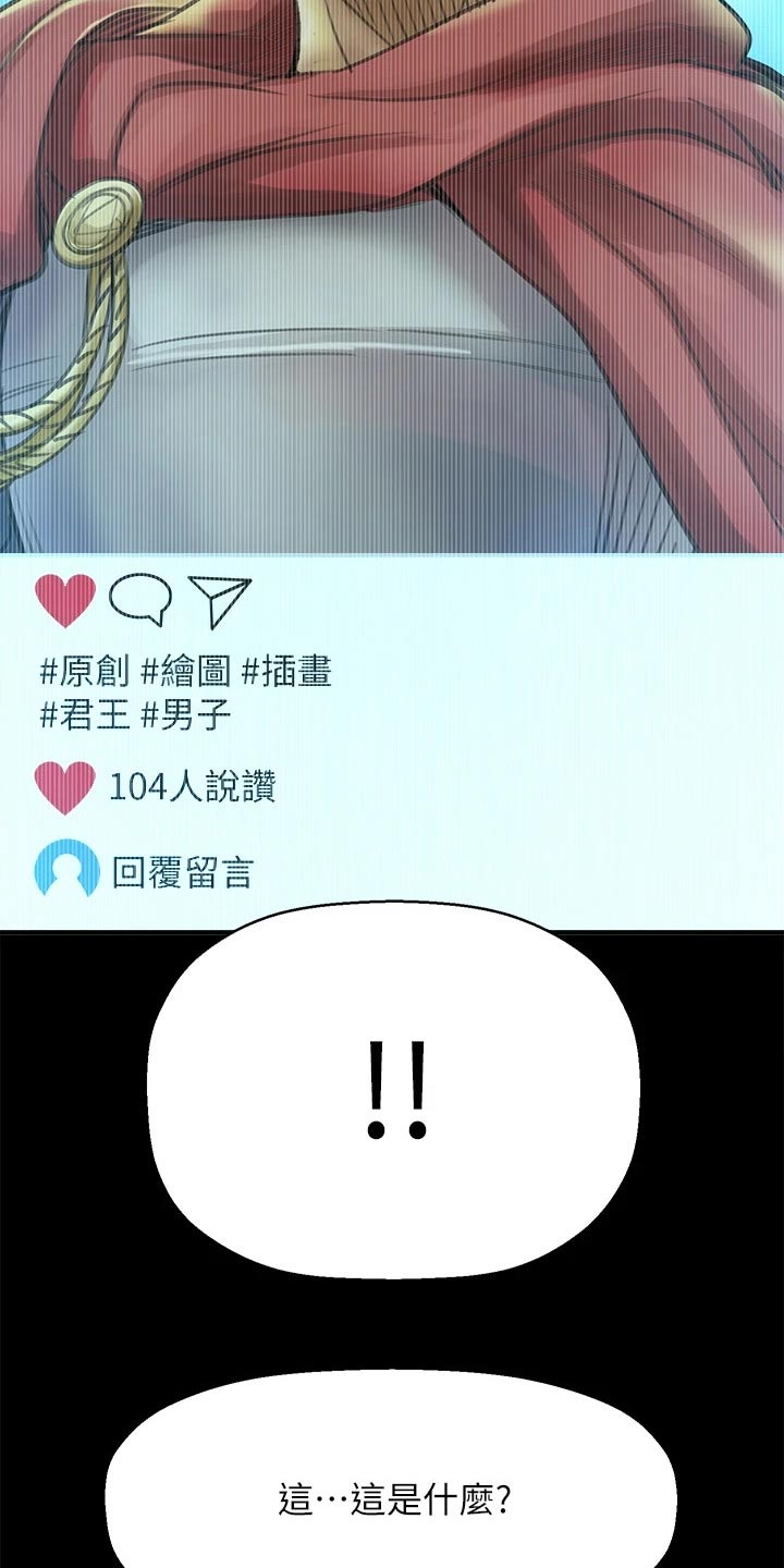 第60章：2D男生17