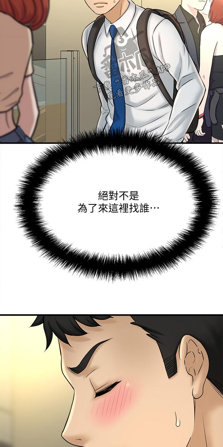 第51章：相亲23