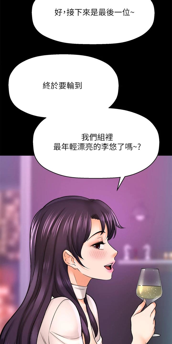 第60章：2D男生7
