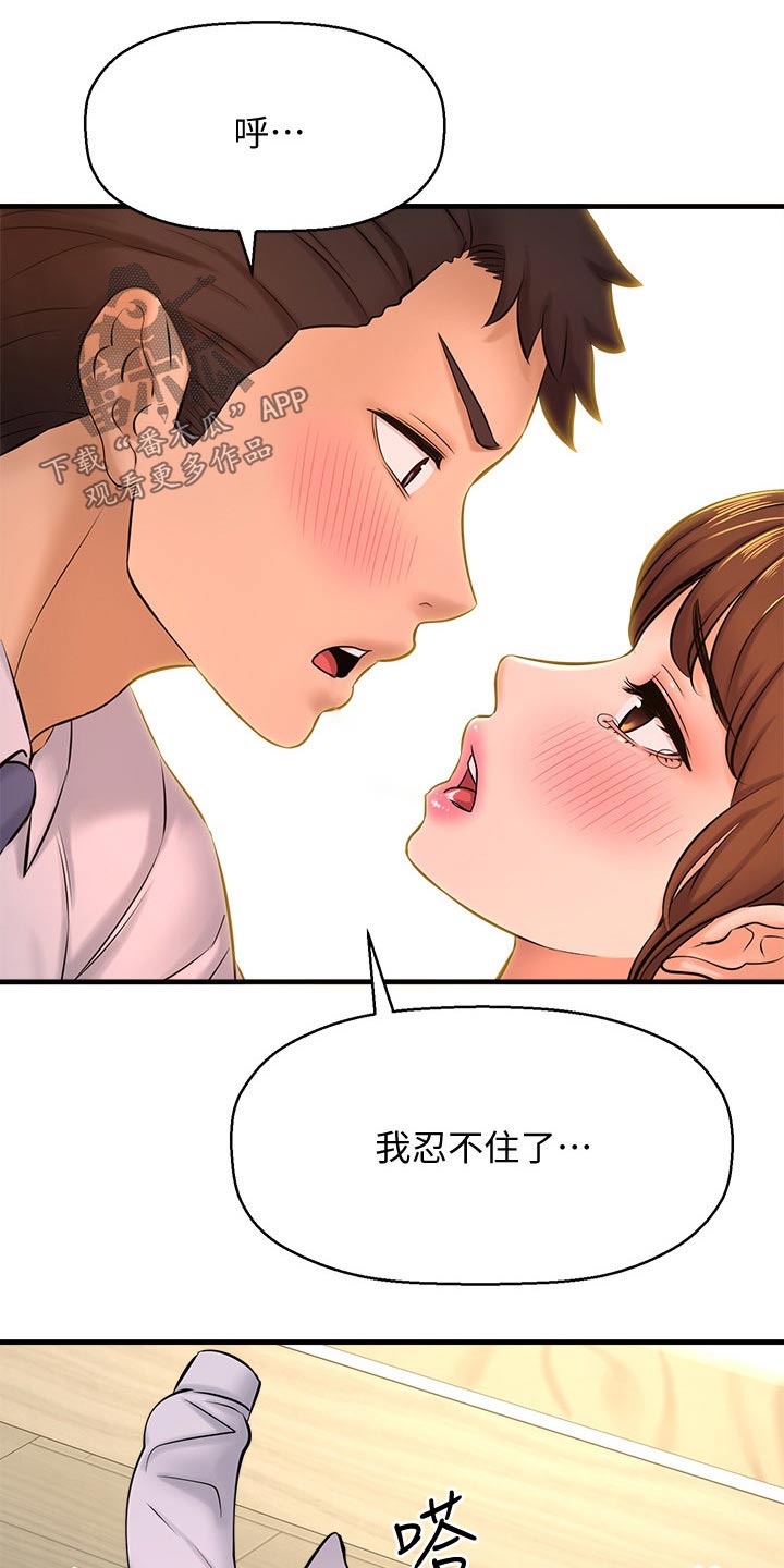 第42章：我们交往吧13